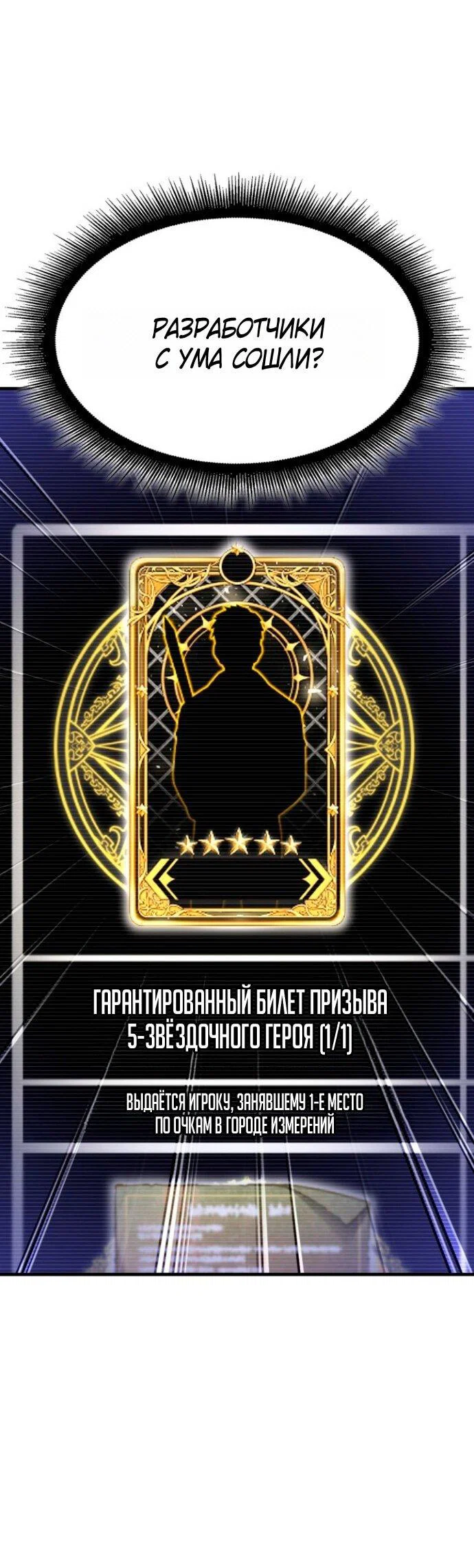 Read Выбери меня RU Manga Online