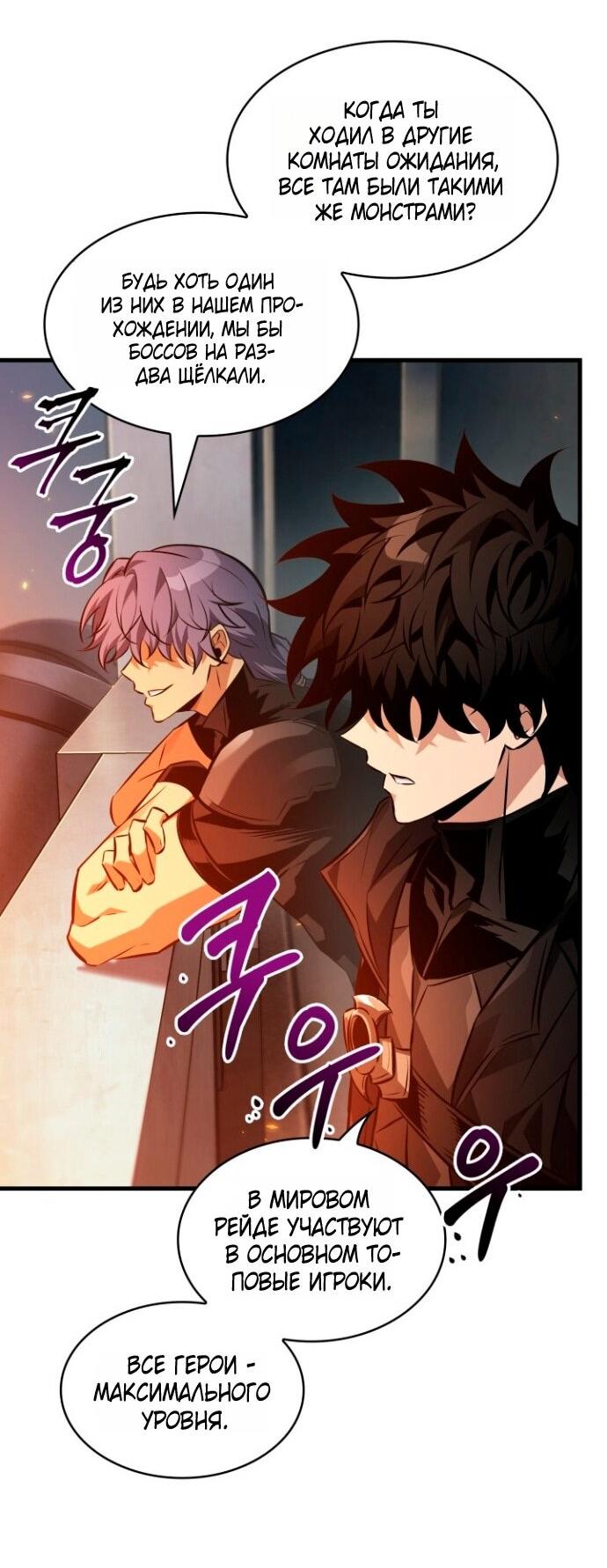 Read Выбери меня RU Manga Online