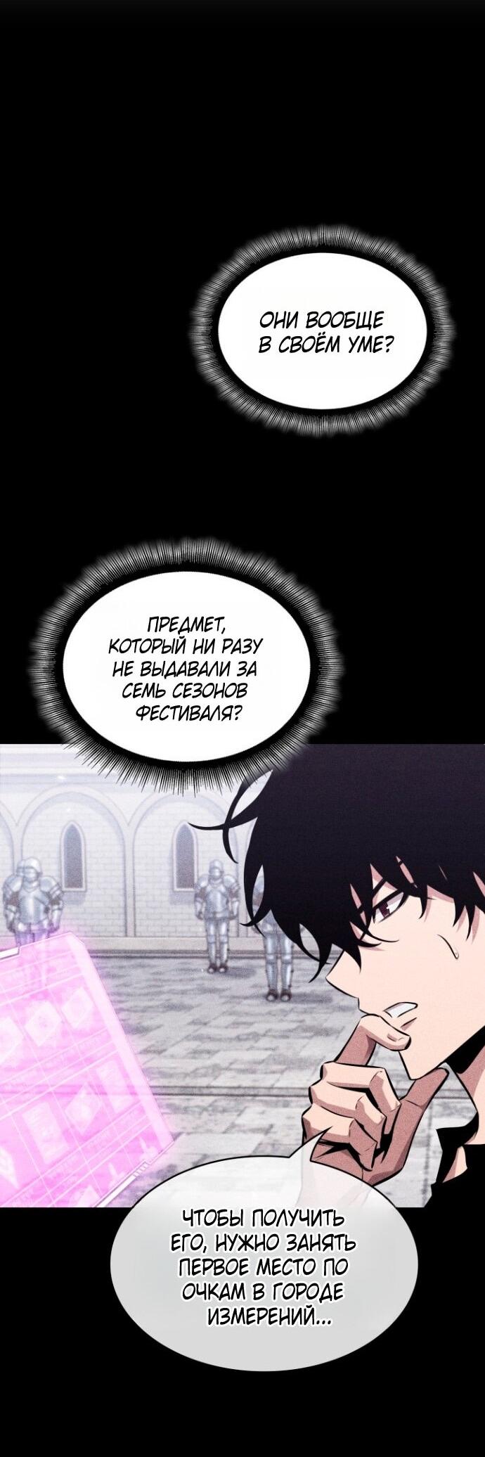 Read Выбери меня RU Manga Online