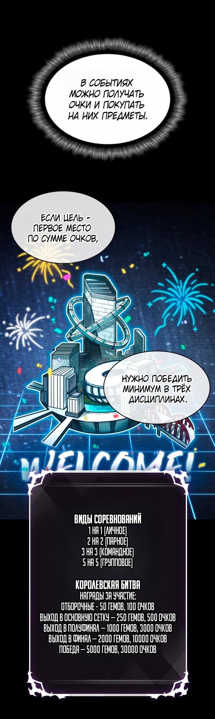 Read Выбери меня RU Manga Online