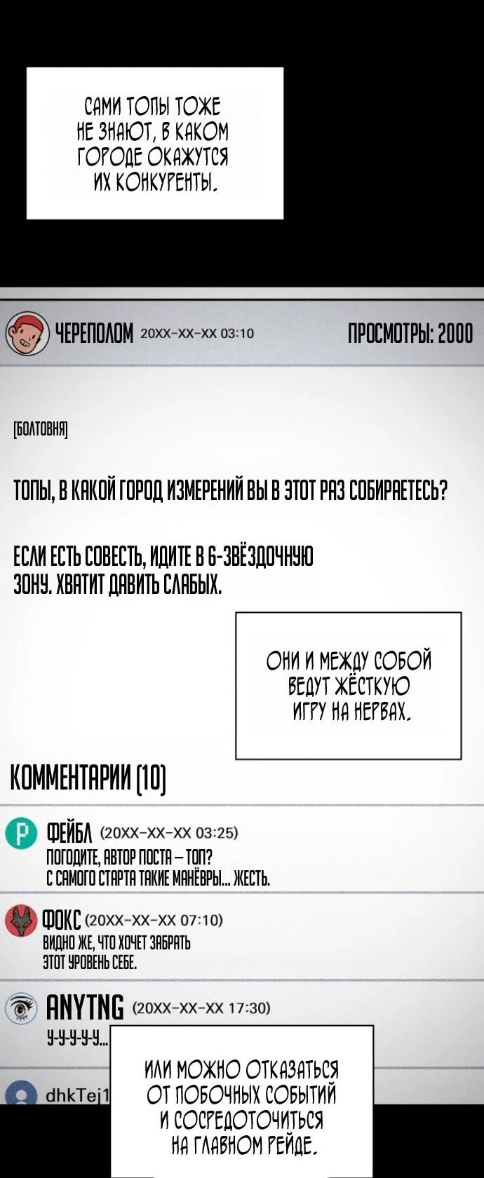 Read Выбери меня RU Manga Online