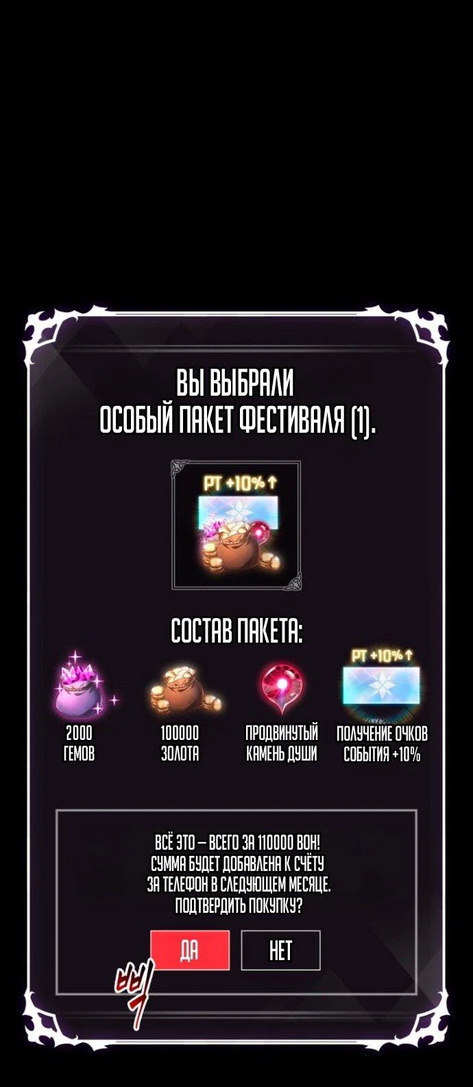 Read Выбери меня RU Manga Online
