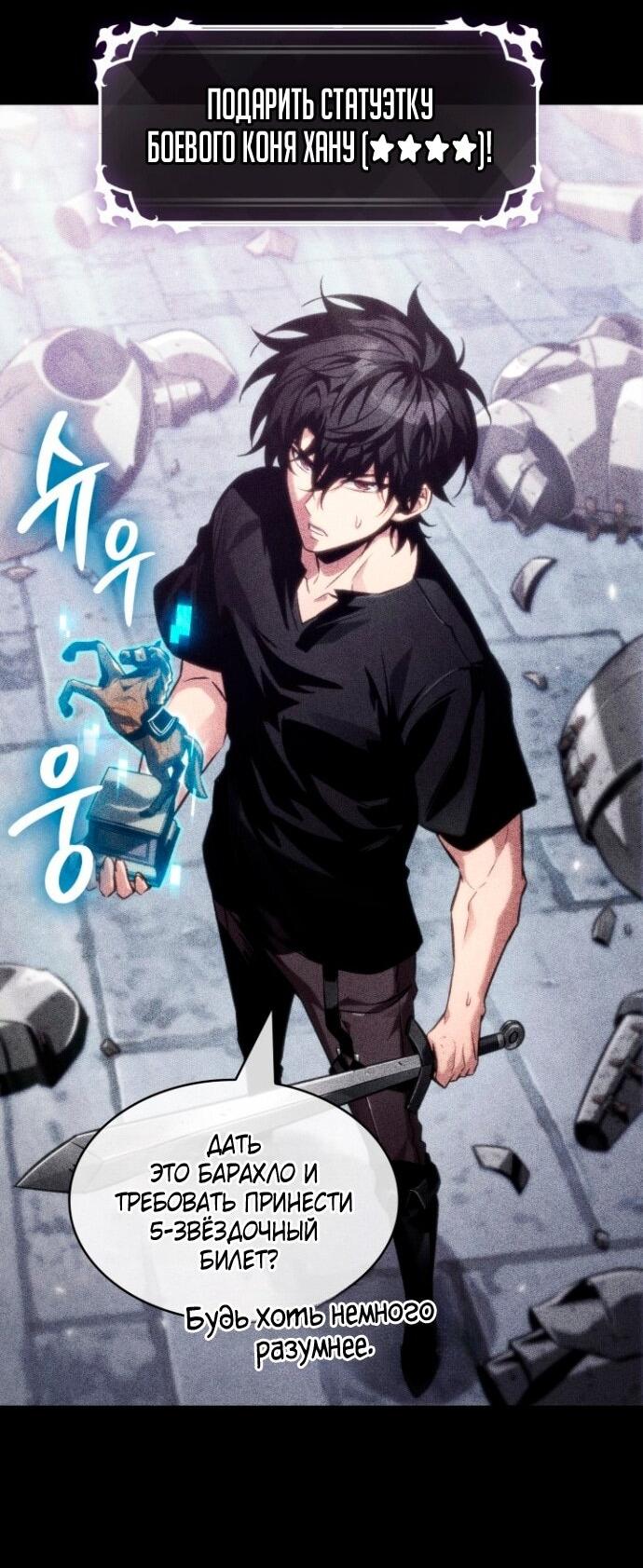 Read Выбери меня RU Manga Online