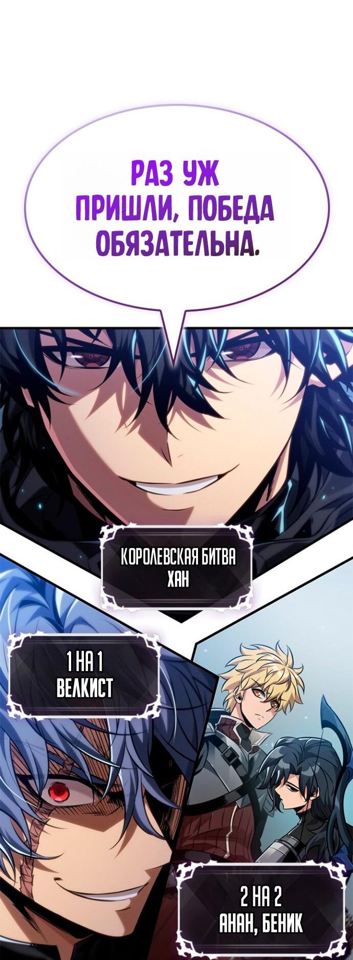 Read Выбери меня RU Manga Online