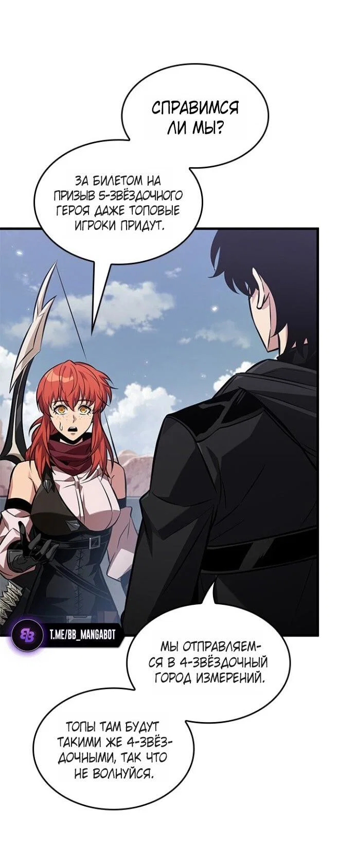 Read Выбери меня RU Manga Online