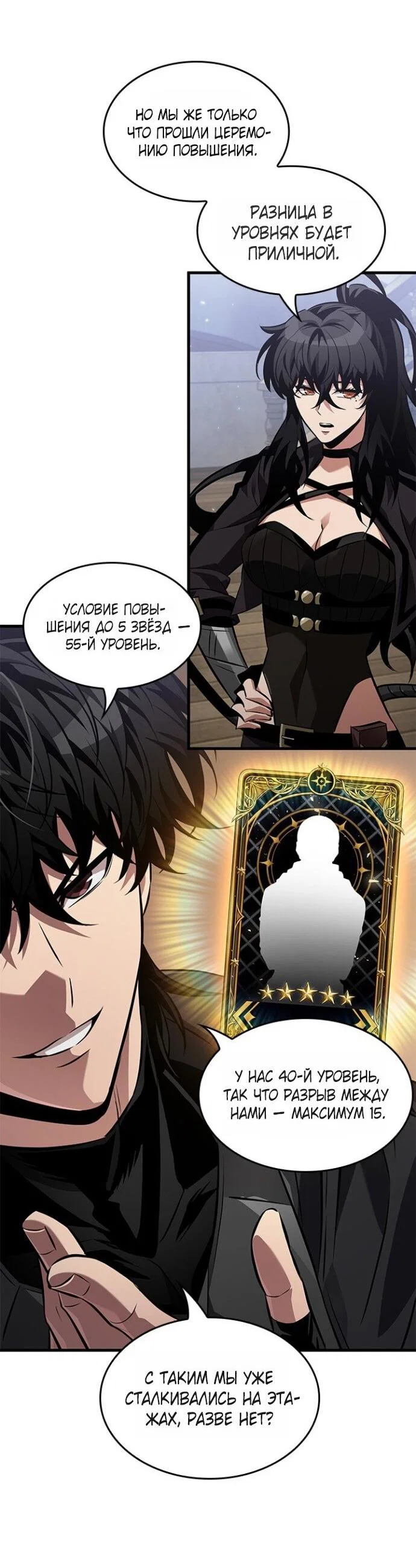 Read Выбери меня RU Manga Online