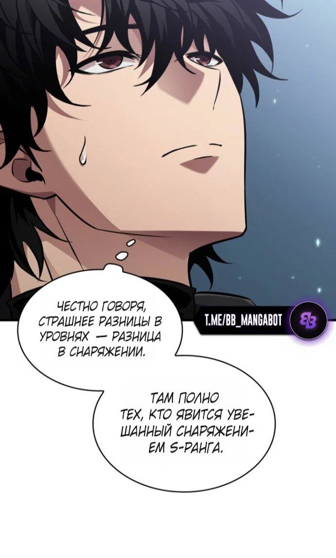 Read Выбери меня RU Manga Online