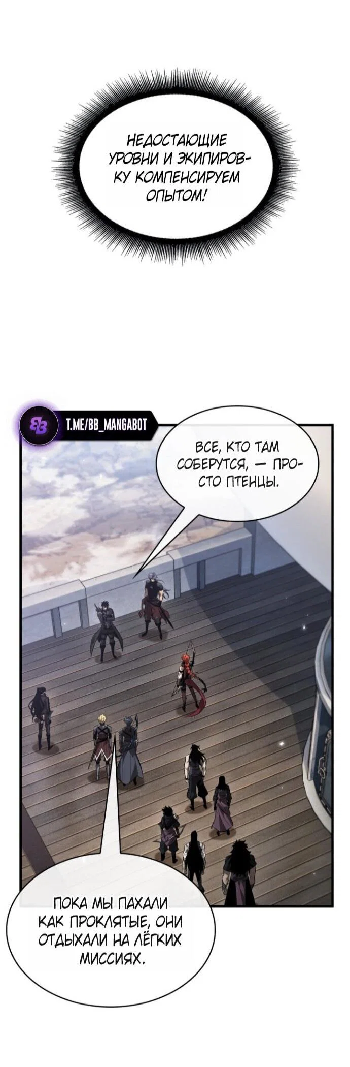 Read Выбери меня RU Manga Online