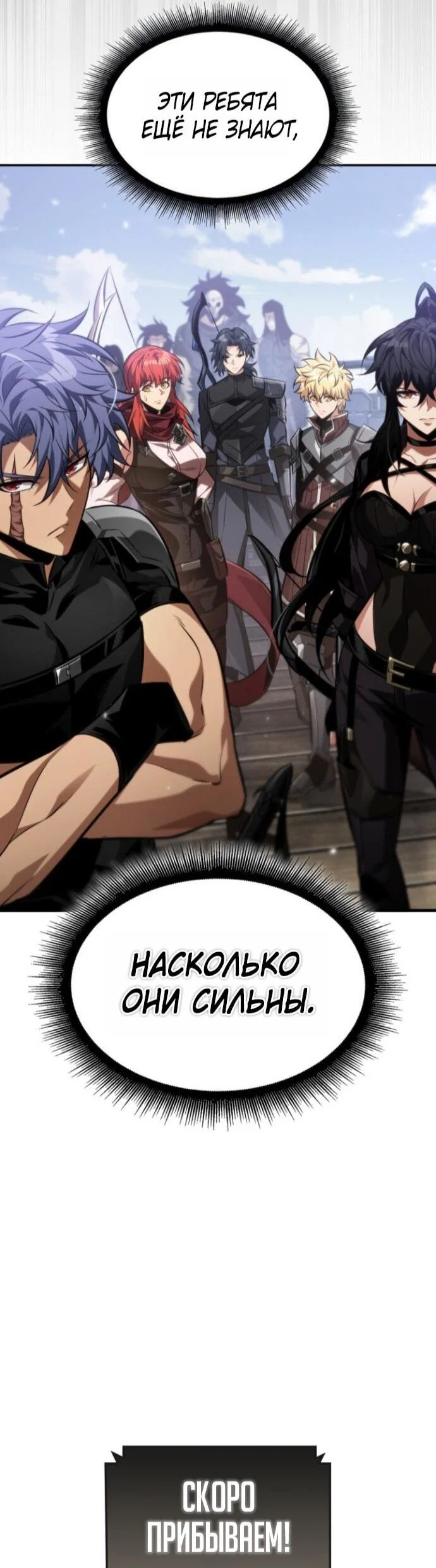 Read Выбери меня RU Manga Online
