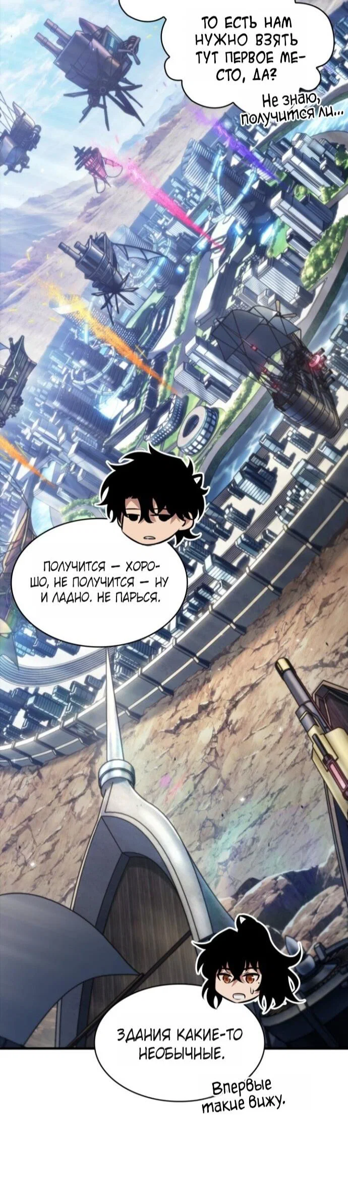 Read Выбери меня RU Manga Online