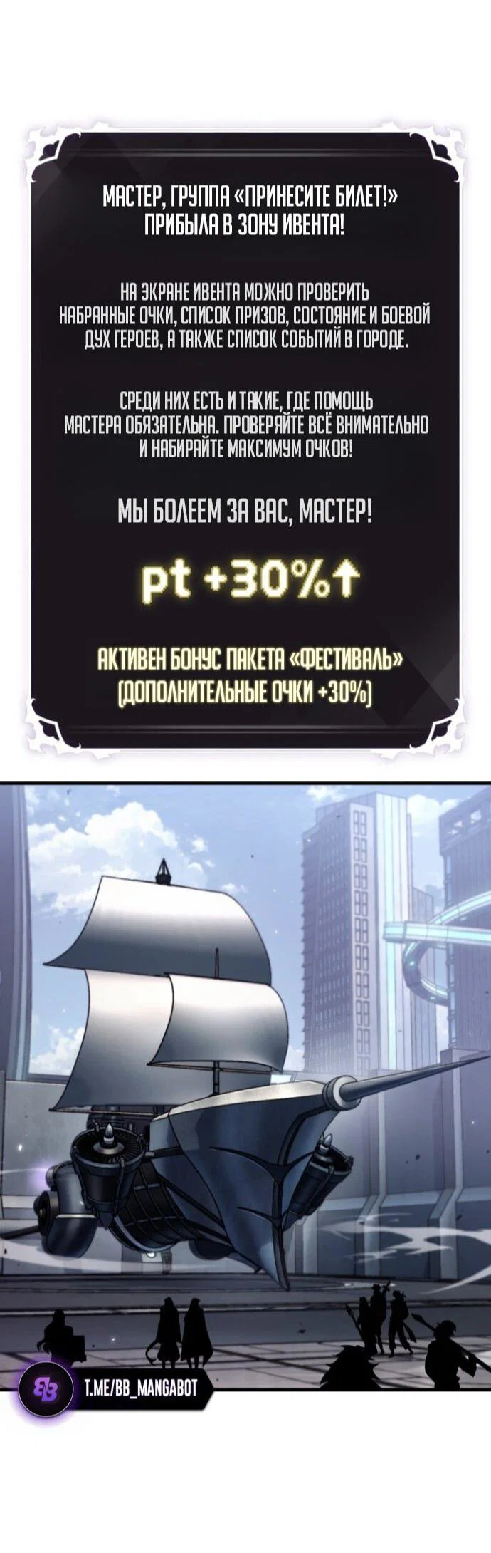Read Выбери меня RU Manga Online