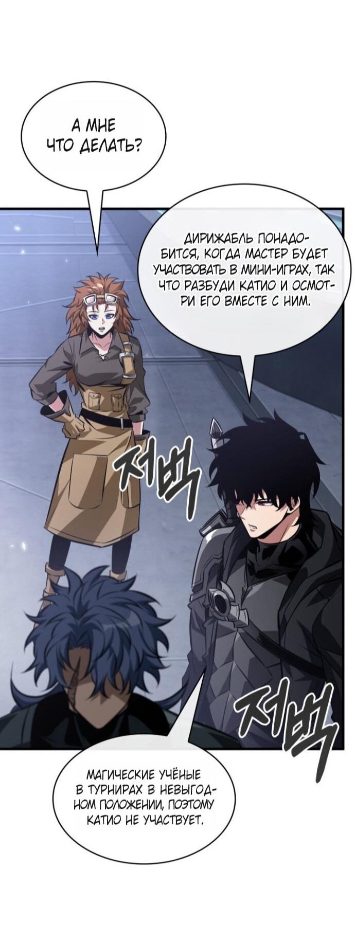 Read Выбери меня RU Manga Online