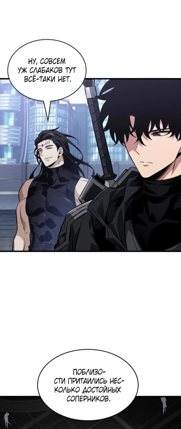Read Выбери меня RU Manga Online
