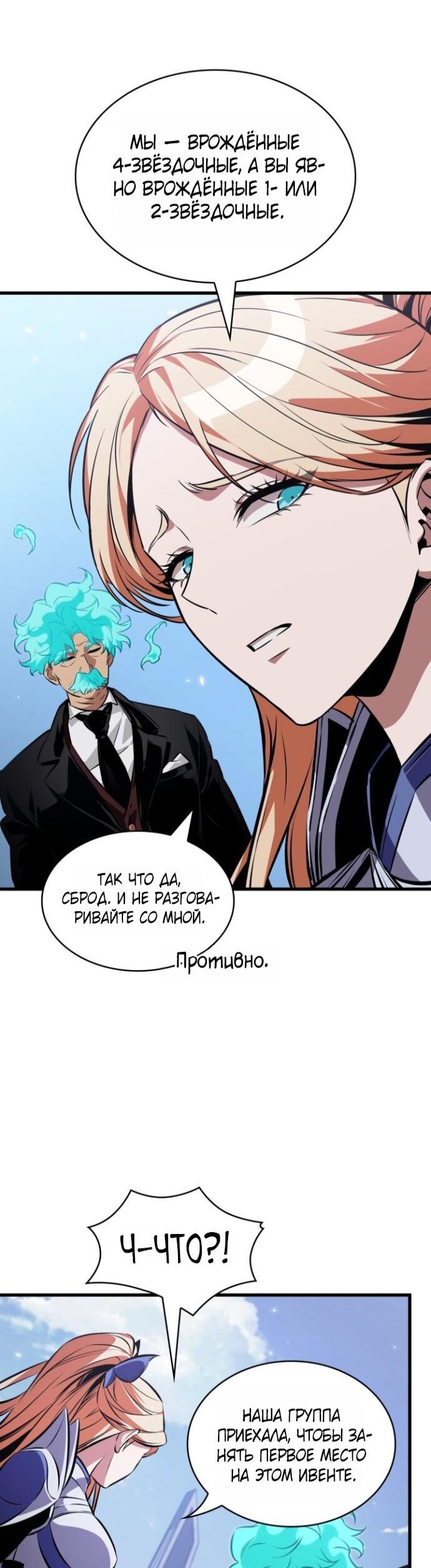 Read Выбери меня RU Manga Online