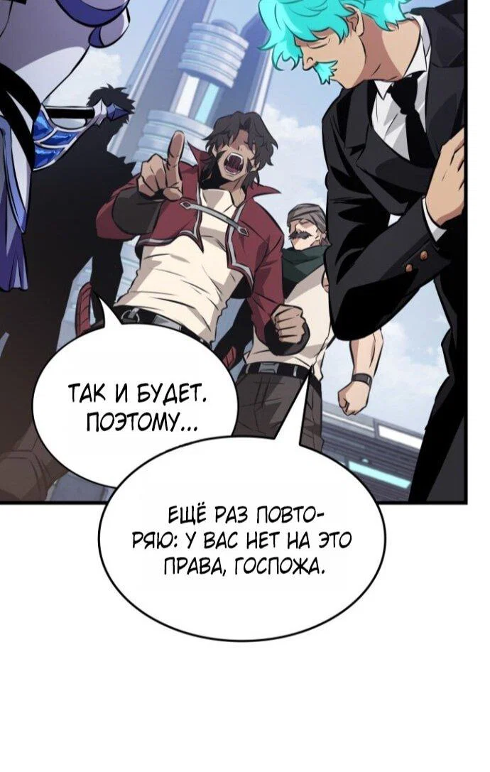 Read Выбери меня RU Manga Online