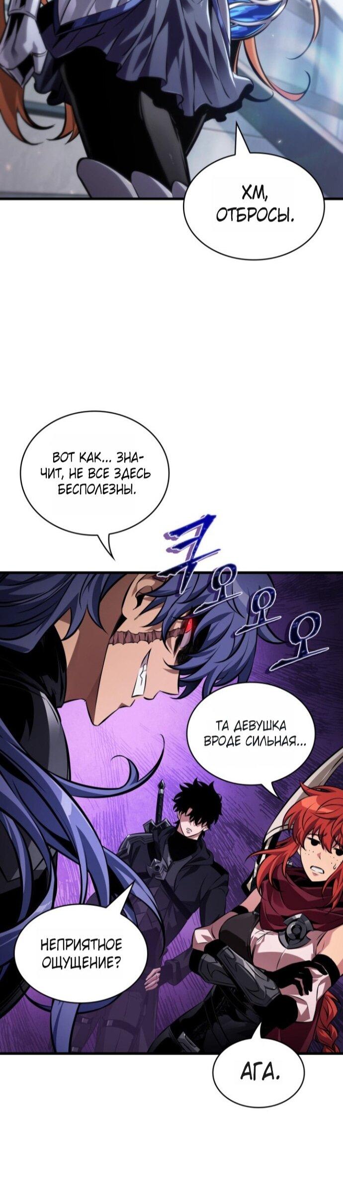 Read Выбери меня RU Manga Online