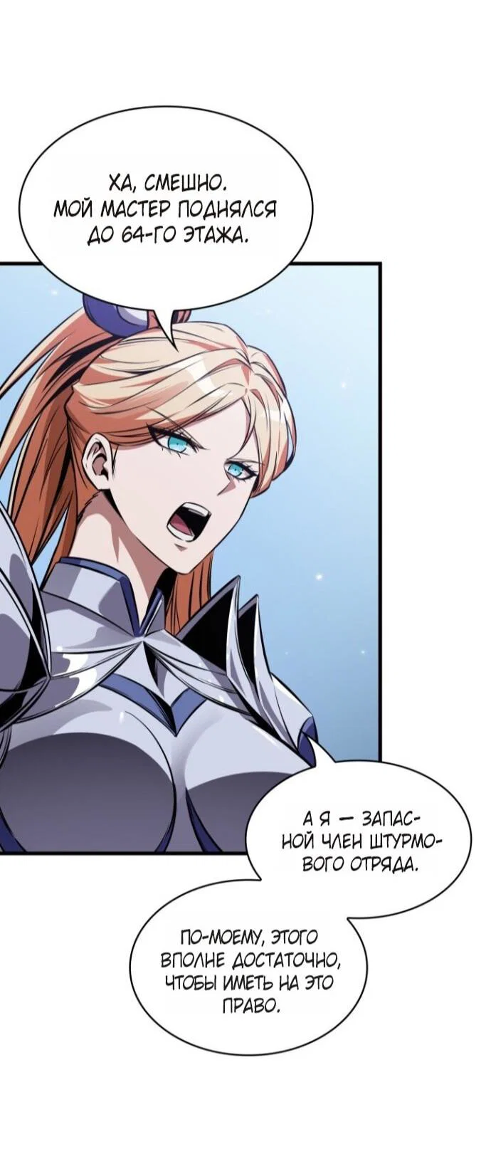 Read Выбери меня RU Manga Online