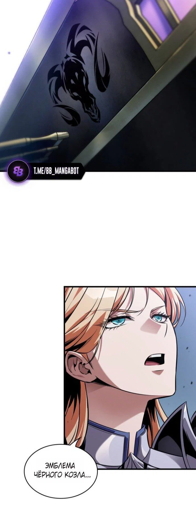 Read Выбери меня RU Manga Online