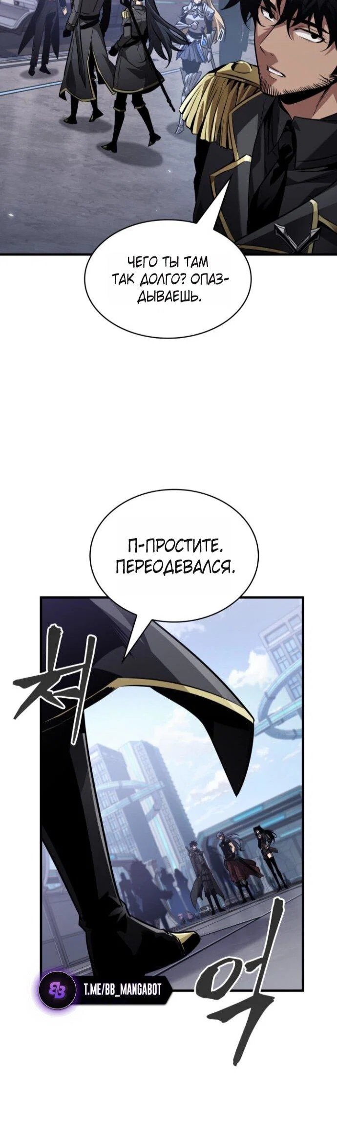 Read Выбери меня RU Manga Online
