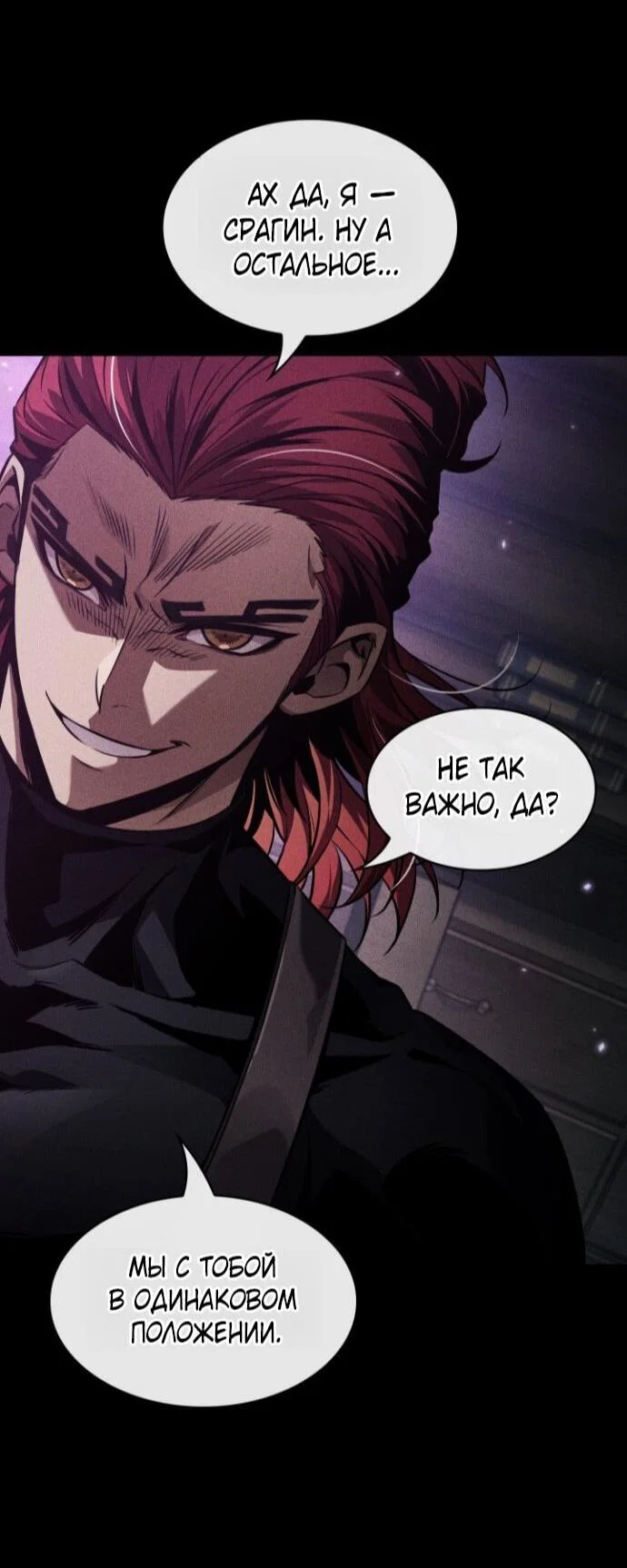 Read Выбери меня RU Manga Online