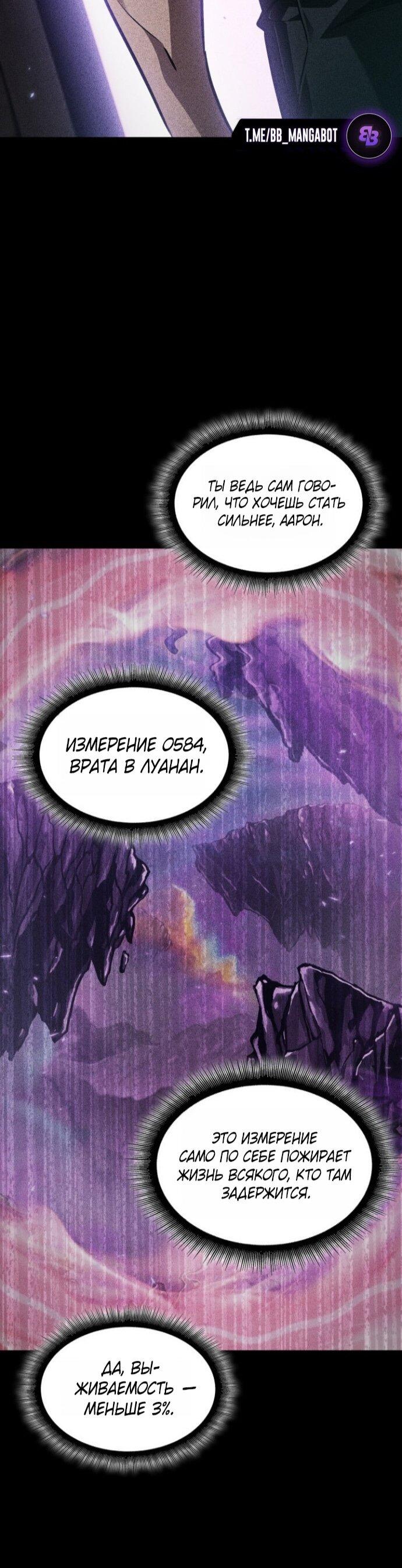 Read Выбери меня RU Manga Online