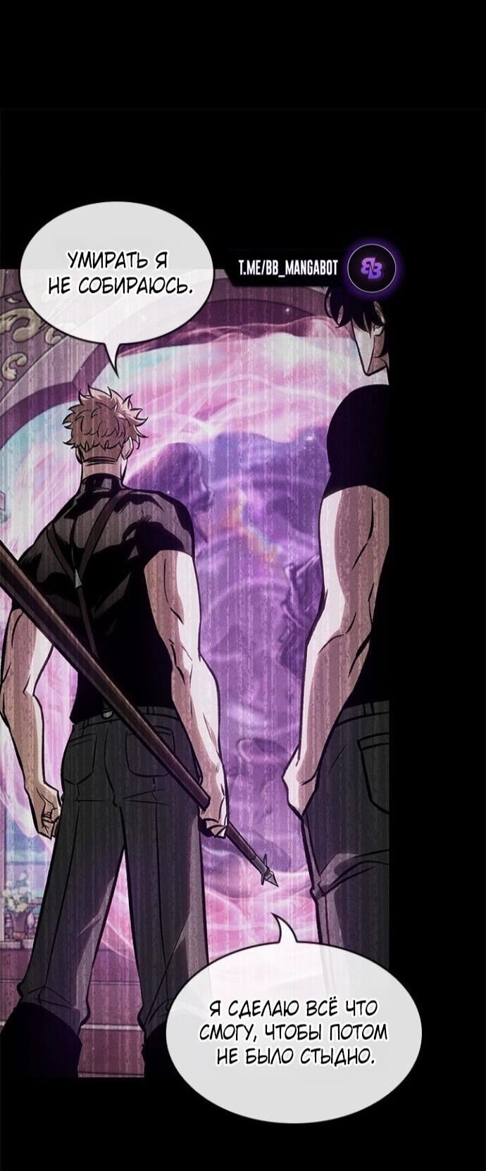 Read Выбери меня RU Manga Online