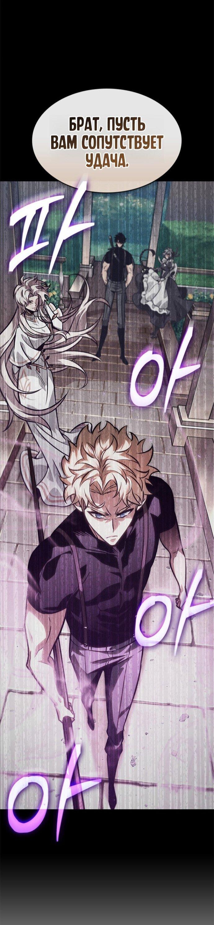 Read Выбери меня RU Manga Online