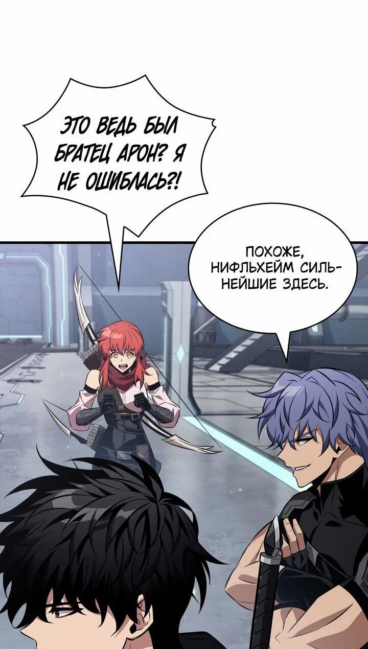 Read Выбери меня RU Manga Online