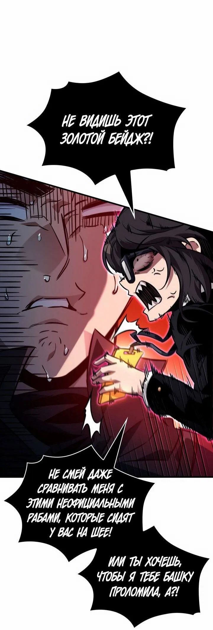 Read Выбери меня RU Manga Online