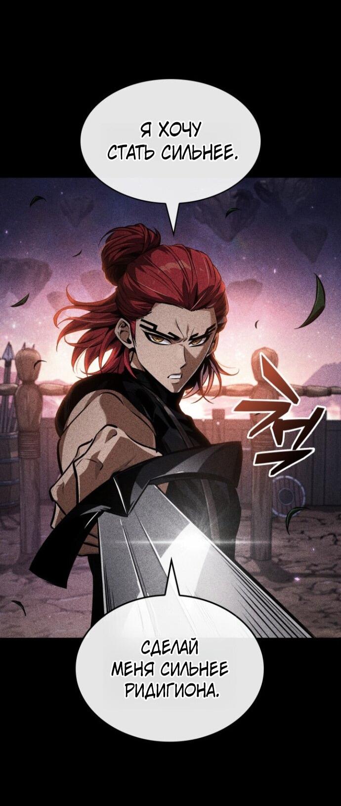 Read Выбери меня RU Manga Online