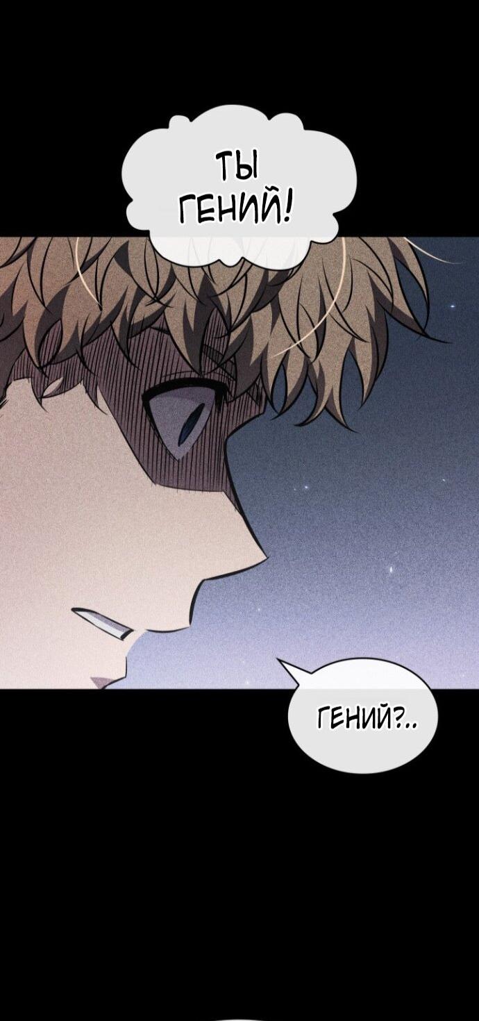 Read Выбери меня RU Manga Online