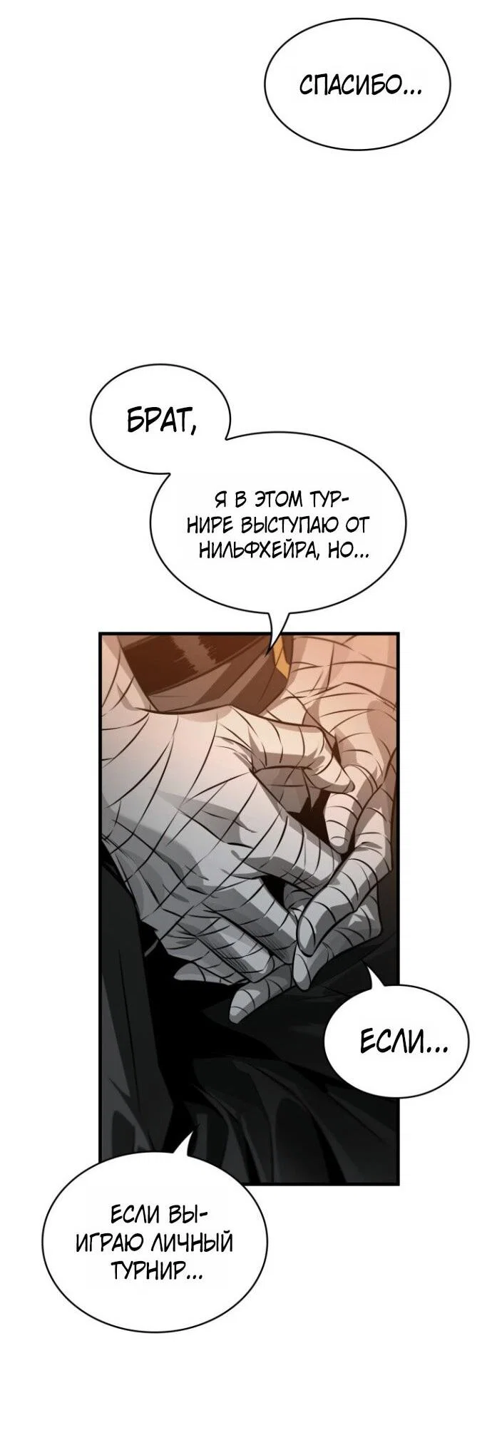 Read Выбери меня RU Manga Online