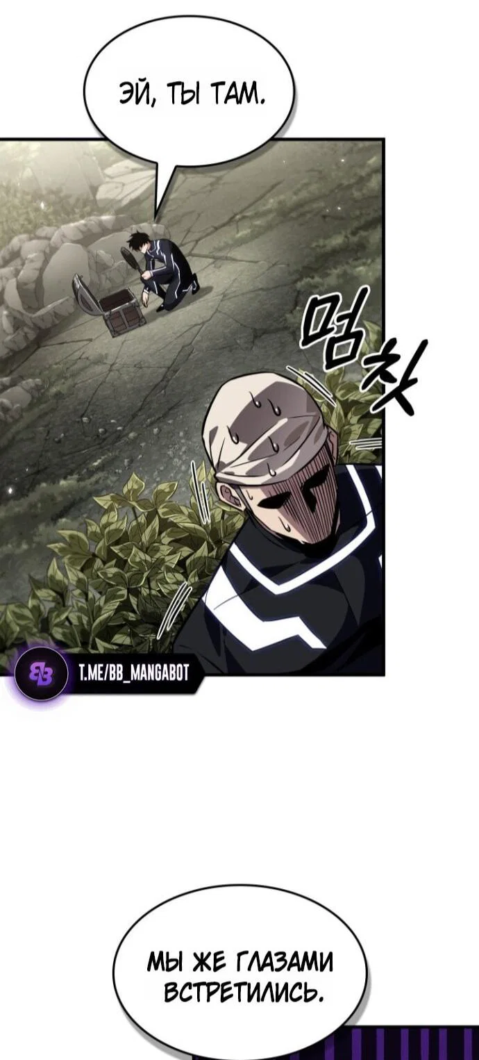 Read Выбери меня RU Manga Online