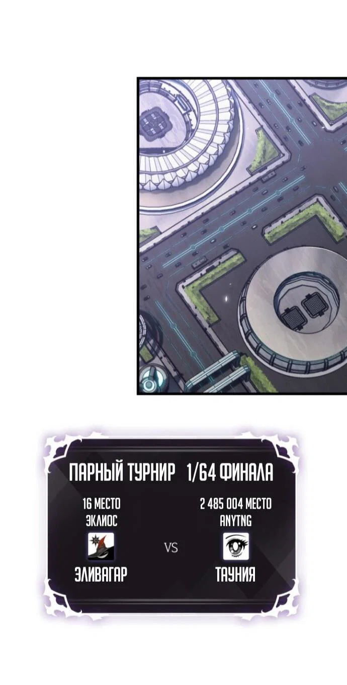 Read Выбери меня RU Manga Online