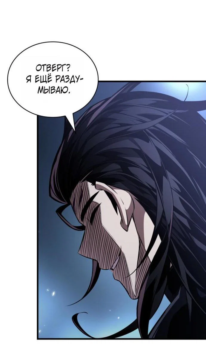 Read Выбери меня RU Manga Online