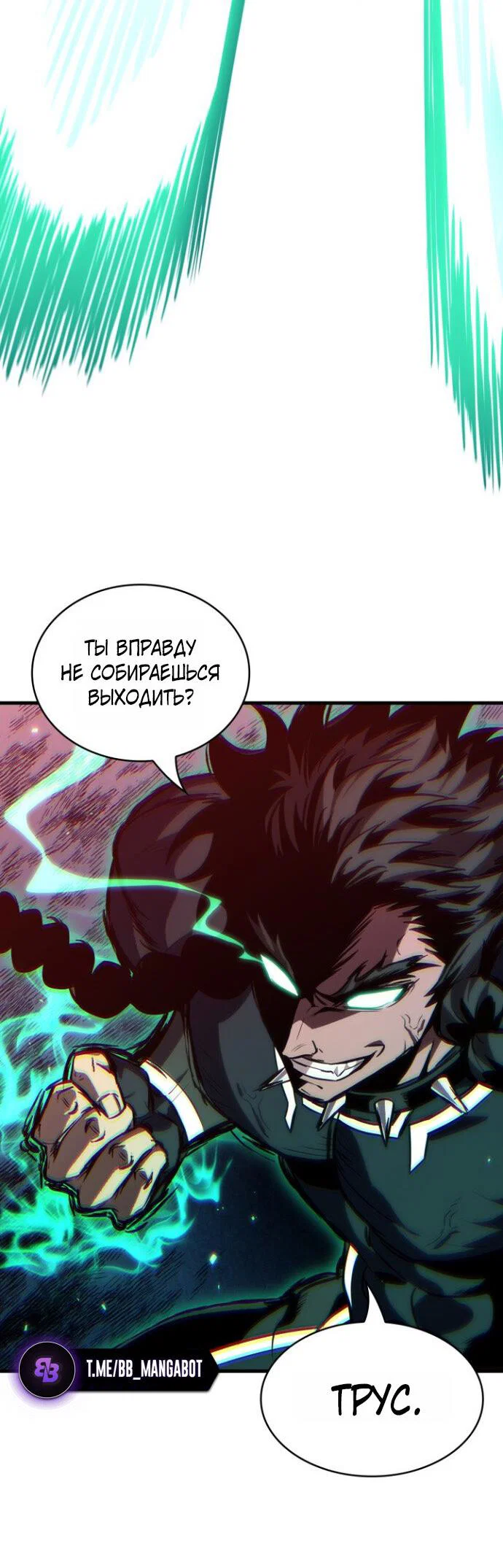 Read Выбери меня RU Manga Online