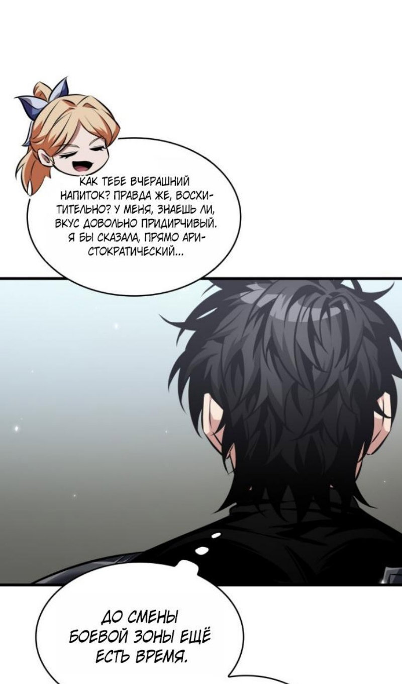 Read Выбери меня RU Manga Online