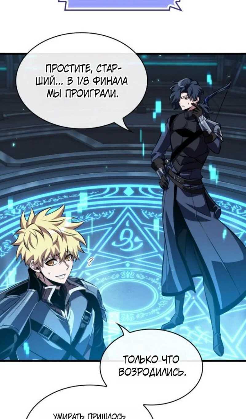 Read Выбери меня RU Manga Online