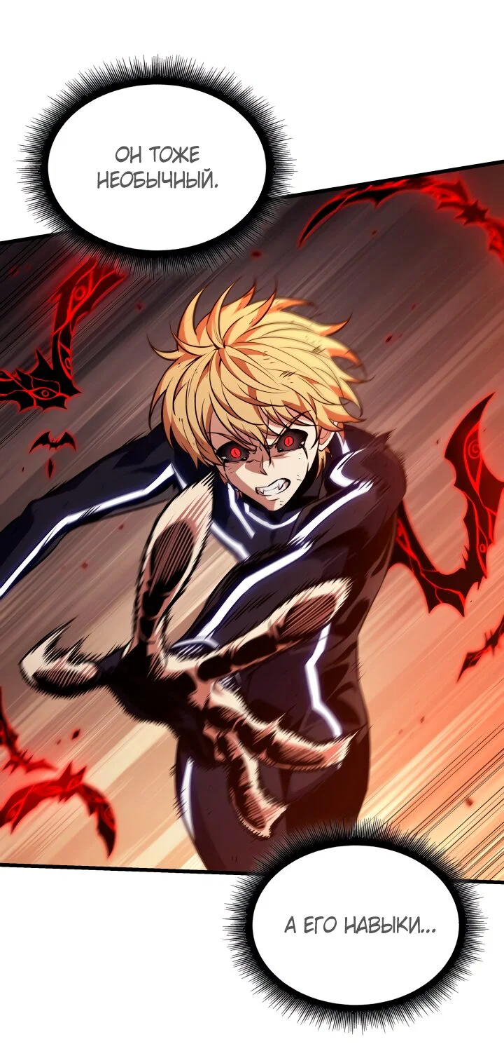 Read Выбери меня RU Manga Online