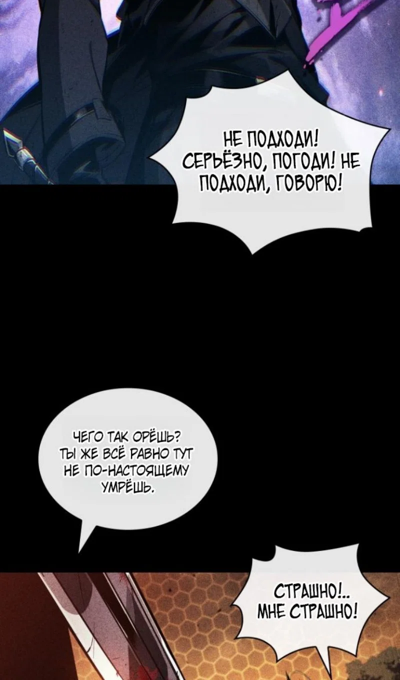 Read Выбери меня RU Manga Online
