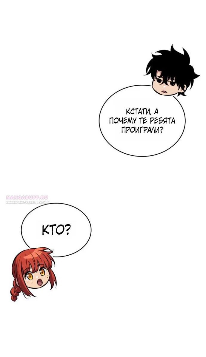 Read Выбери меня RU Manga Online