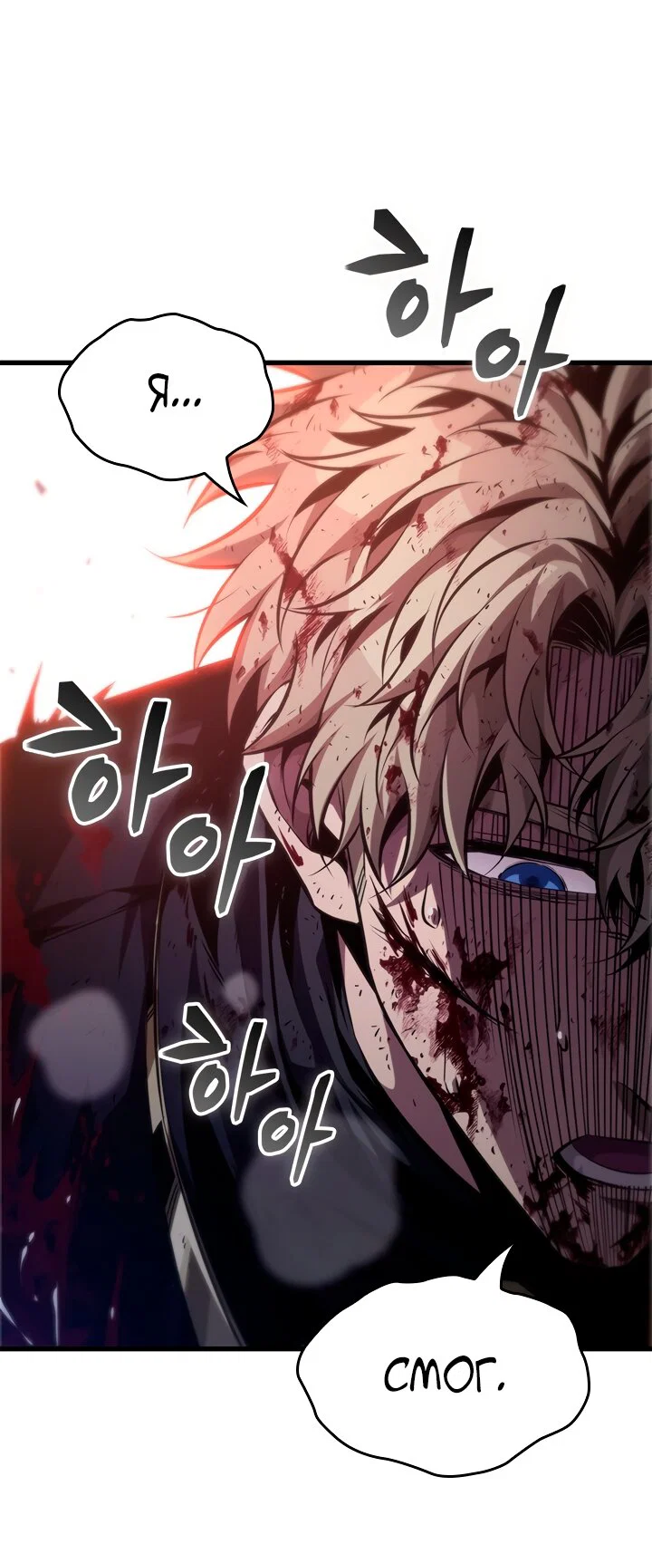 Read Выбери меня RU Manga Online