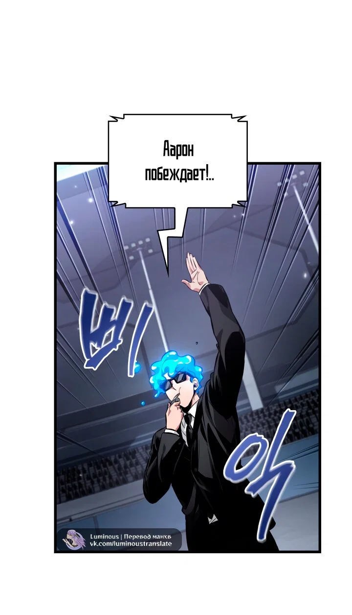 Read Выбери меня RU Manga Online