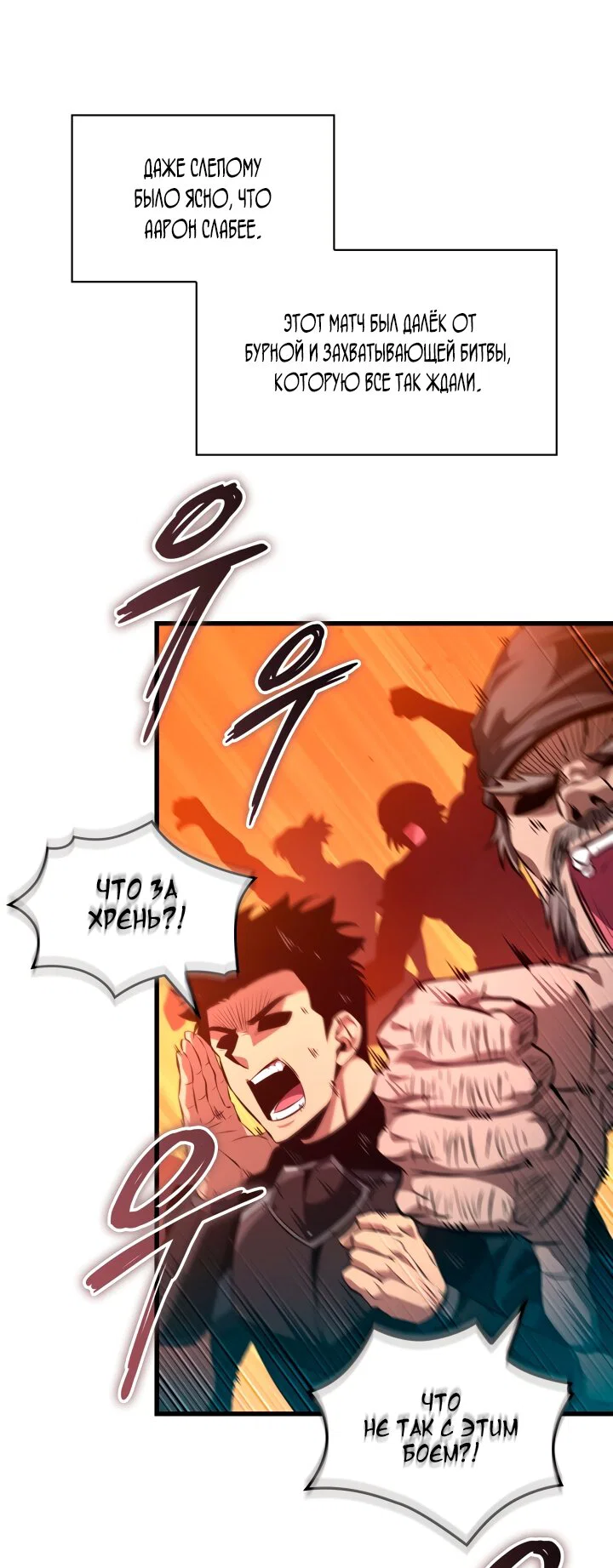 Read Выбери меня RU Manga Online
