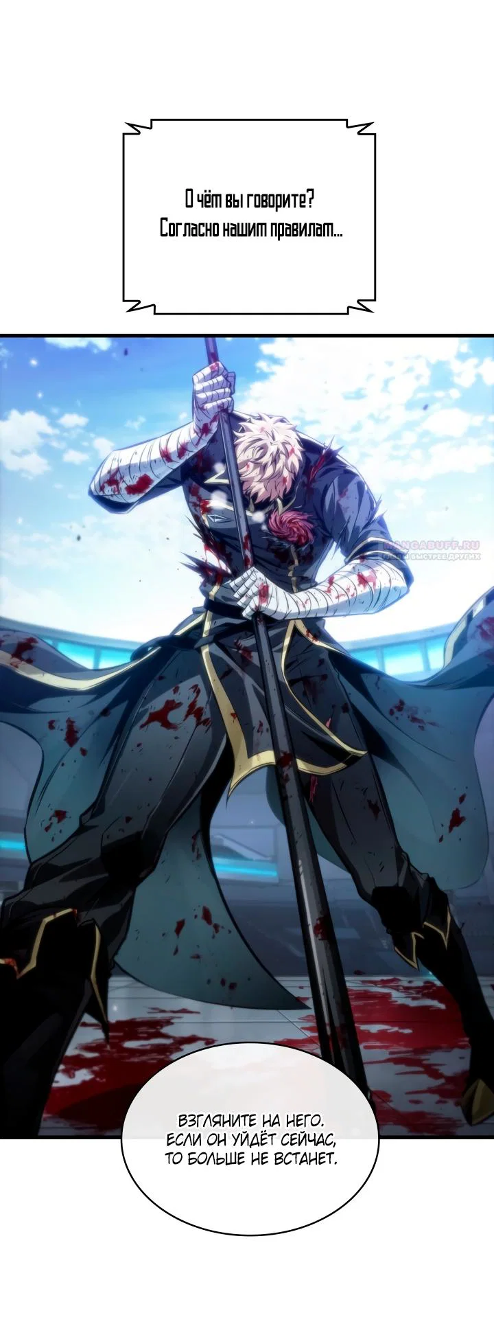 Read Выбери меня RU Manga Online