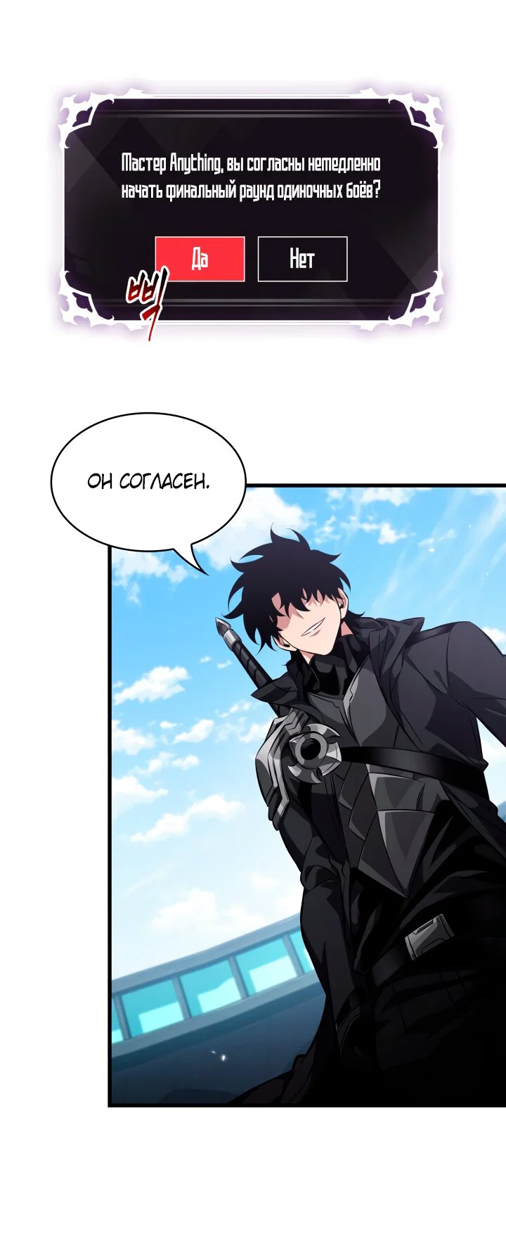 Read Выбери меня RU Manga Online