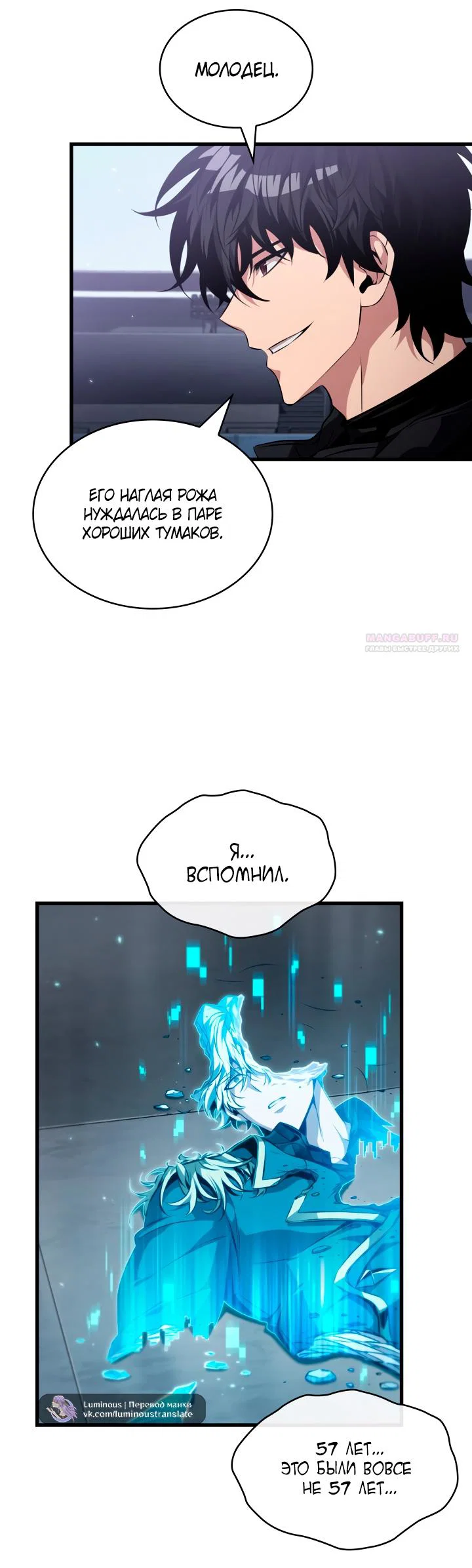 Read Выбери меня RU Manga Online