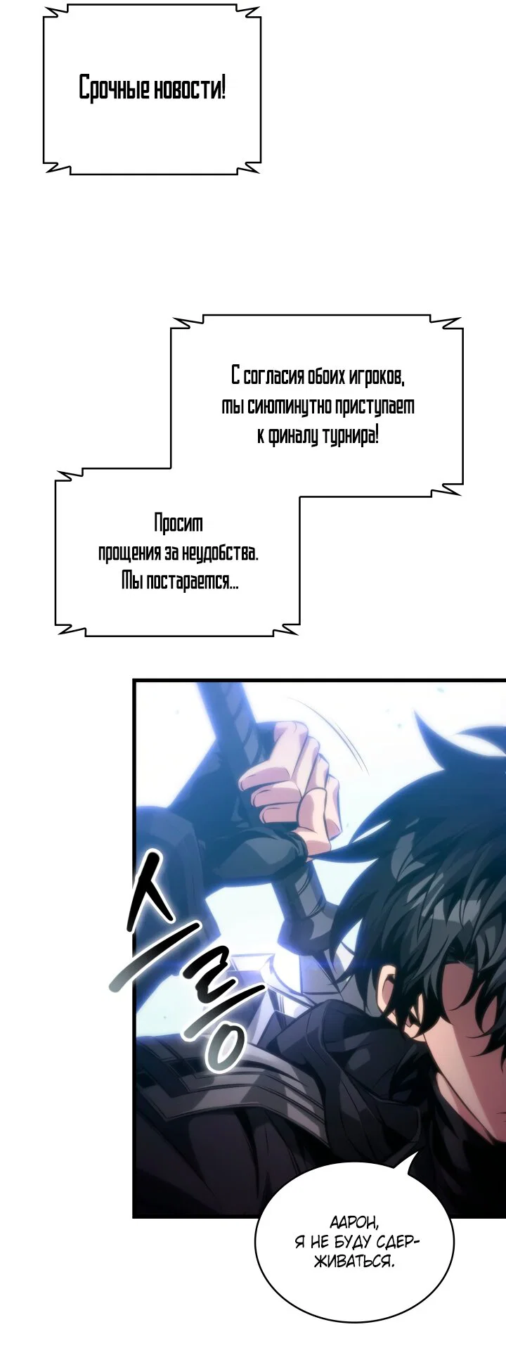 Read Выбери меня RU Manga Online