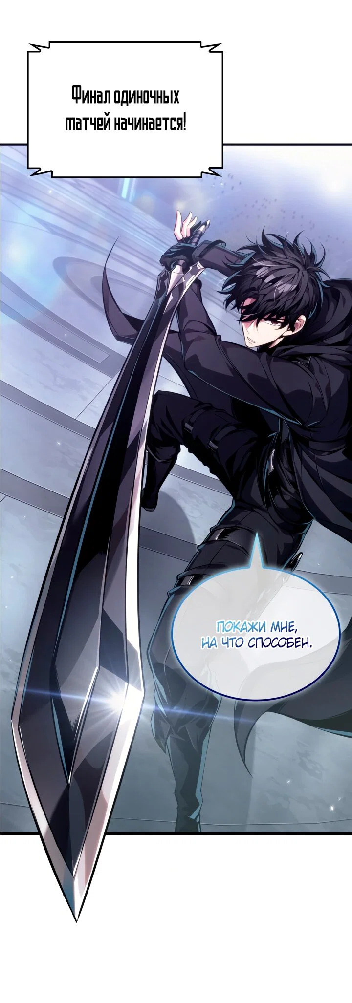 Read Выбери меня RU Manga Online