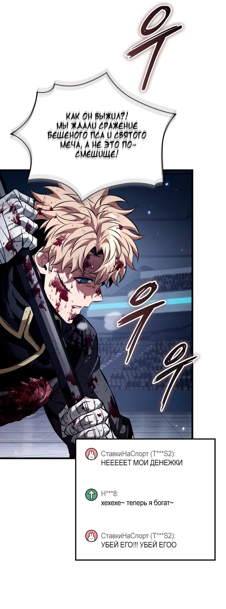 Read Выбери меня RU Manga Online